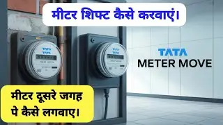 Tata power DDL meter shifting kaise kare? #FormKaFunda #metershifting #tatapower