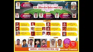 BHAGUR PREMIER LEAGUE SEASON 5 || FINAL DAY ||