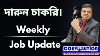 Weekly Jobs Update|  Govt. Jobs | Corporate Jobs | Job Update Bangla | Convolution  Educare | PK Das