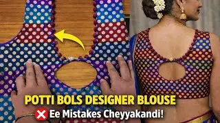 Potli Balls Designer Blouse Mistakes 😱 | Ee Mistakes Cheyyakandi❌ | Tailoring Tips 