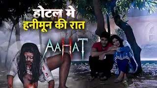 Aahat - आहट -S6 | Horror Show | डर की सच्ची कहानी | Full Episode | | Horror Show 2026 |