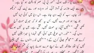 REVENGE BASED NOVEL| JIRGAY KAI FAISLA | جرگہ کا فیصلہ | COMPLETE NOVEL BY HJ DAILY VOICE