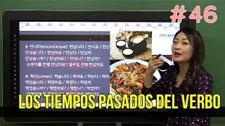 Aprender coreano con carolinakim #46 Los tiempos pasados del verbos