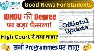 (Big Update) High Court Big Decision For IGNOU || IGNOU Degree पर बड़ा फैसला || High Court Verdict