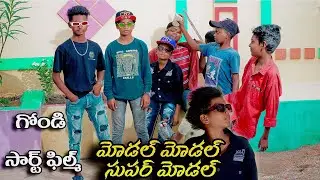 Model model Super Model | Gondi Short Film | 2023 | New Gondi Videos