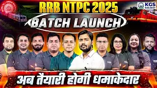 🚆 RRB NTPC 2025 New Batch Launch! 🎯 | RRB NTPC 2025 | अब तैयारी होगी धमाकेदार 🔥💥 KGS Railway Exams