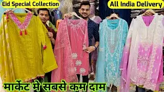 ReadyMade Ladies suits 💥 Wholesale cotton ladies suit market in delhi Gandhi nagar India