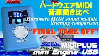 アフターバーナー 
