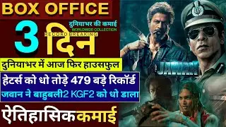 Jawan Box Office Collection, Jawan 2nd Day Box Office Collection,Shahrukh Khan, Jawan Review, #Jawan