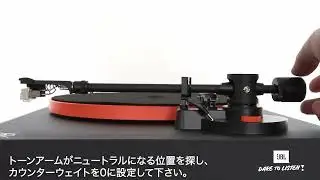 JBL Spinner BTセットアップ動画