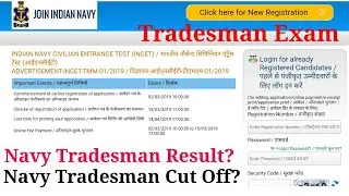 Navy Tradesman Result 2021  ? | Navy Tradesman Exam Cut Off? | कितनी सच्चाई हैं?