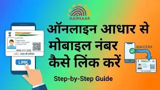 Online Aadhaar Mobile No Linked Process।। Full Tutorial