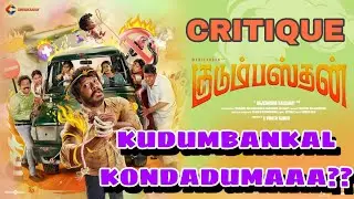 Kudumbasthan Movie Review | Manikandan | Somu sundaram | saanvemegghana | Nakalites |CINEMATICS