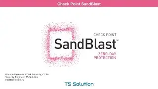 1.Check Point SandBlast. Обзор современных угроз