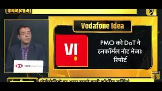 Vodafone Idea Good News Today News Target 10Rs Market Outlook |