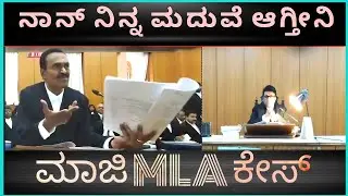 darshan lawyer vc nagesh high court live ಕರ್ನಾಟಕ ಹೈಕೋರ್ಟ್ ಲೈವ್