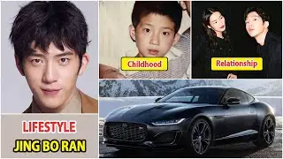 Jing Bo Ran 2025 | Jing Bo Ran Real Life Information | Drama and Net Worth | Family and Girlfriend