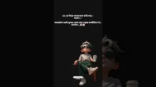 Ex কে নিয়ে আফসোস করি না কারন..?! sad lyrics | koster tiktok | টিকটক | Tiktok video | Sad status