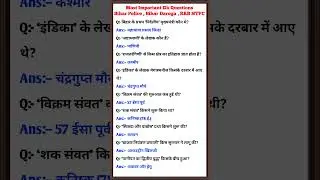 Most Important Gk GS Question and Answer Bihar Police #bihardaroga #biharpolice #uppolice #upsi #gk
