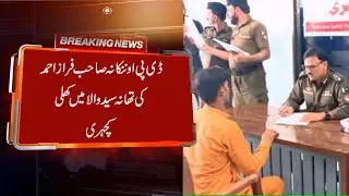 DPO Nankana Sahib Faraz Ahmed's open court at Syedwala police station