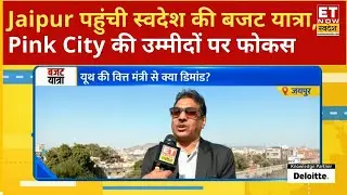 Budget Yatra 2026: Jaipur पहुंची स्वदेश की बजट यात्रा, Pink City की उम्मीदों पर फोकस  | ETNS