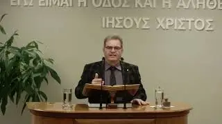 Νεκτάριος Χατζηαναστασίου | Προς Ρωμαίους | ιβ' 1-21