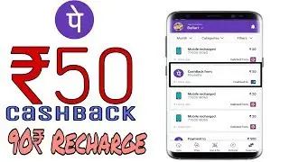 PhonePe Sept Recharge Offer !! ₹50 Instantly Cashback On 90 Recharge T&C Apply. !! 2018