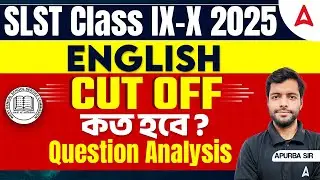SLST English Cut Off 2025 | WB SLST English Answer Key | SLST English Question Paper Analysis