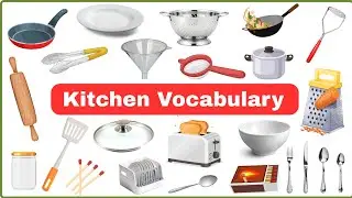 Повседневные кухонные слова, которые вы должны знать! | Кухонный словарь | Названия кухонных пред...
