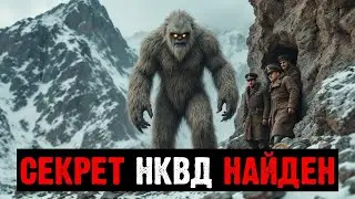 Засекреченная Экспедиция НКВД на Памир в году ОБНАРУЖЕН Снежный Человек