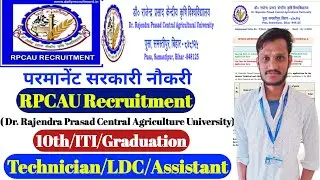 RPCAU Recruitment 2023 | Technician/LDC govt job | 10th/ITI/Degree | Central Agriculture University