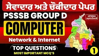 Computer class For PSSSB Group D exam, Punjab GK class for Sewadar exam, Punajb Sewadar exam 2026