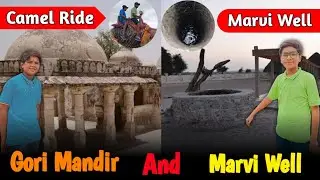 Visit To Gori Mandir And Marvi Well | Historic Places | Tharparkar |