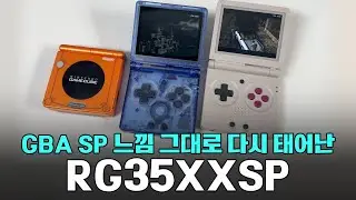 GBA SP 감성 그대로~ ANBERNIC의 RG35XXSP 출시!