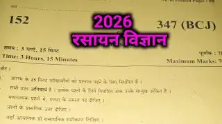 UP Board Pre Board Exam Class 12 Chemistry Paper 2026 