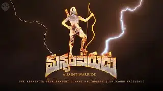 Manyamveerudu Animation Movie | Alluri Sitarama Raju Theatrical Trailer | Freedom Fighter&rsquo;s Story