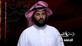 القوافي تخذل شاعر المحاورة سعيد اليامي