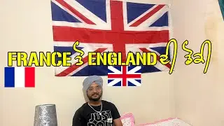 ENGLAND DI DONKEY । FRANCE TO ENGLAND DONKEY ।