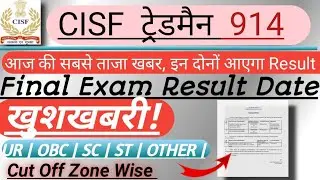 today big update | CISF tradesman exam result date announcement,,! CISF tradesman cut off,,!