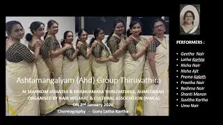 Ashtamangalyam (Ahd) Thiruvathira-At MANNOM JAYANTI & DHANURMASA THIRUVATHIRA  by  NWCA - 2.01.2026