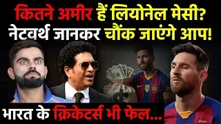 Lionel Messi Net Worth: From private jets to luxury cars, find out how rich Lionel Messi is.