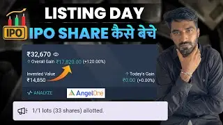 Angel One Me IPO Share Sell Kaise Kare 2025 | How To Sell Ipo Share in Angel One App 2025 | Ipo Sell