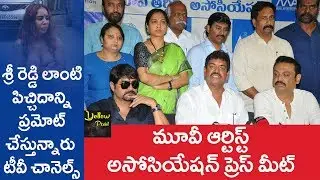MAA Association reaction of sri reddy Issue | MAA Pressmeet about actress Sri Reddy issue |tollywood