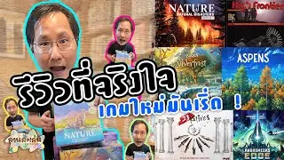 Lanlalen: Review of new games Nature: Natural Disasters, Everdell: Silver Frost [New Arrival Jan ...