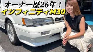 【奇跡のコンディション】26年間レストアなし！インフィニティM30イケメンでした