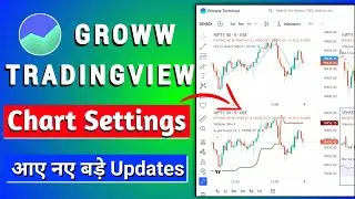 Groww Tradingview biggest Update aaye | Tradingview Chart Settings | Tradingview chart groww 2023