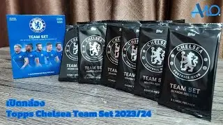 เปิดกล่อง Topps Chelsea Team set 2023/24