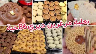 بعلبة مرغرين ديري اكثر من 80 حبة حلوة بثلاث اشكال مختلفة رووعة فالبنة