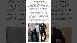 Yarri Obsession on its peak bro🔥🥵😍|kea anees ki baat many ga mahveer|#libra #urdunovels #viralvideo