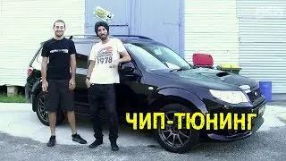 S4E04 Чип-тюнинг [BMIRussian]